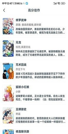 西瓜漫画壁纸  v6.0.6图1