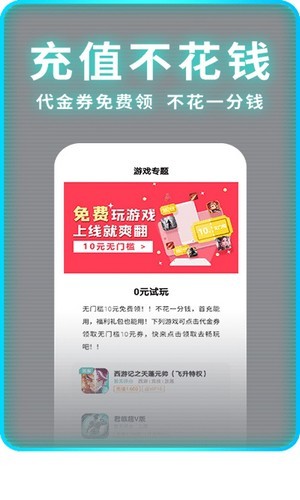 1元手游  v1.7.6图1