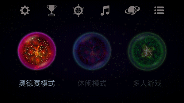 星噬中文版安卓完整版无登陆身份认证  v2.5.0图4