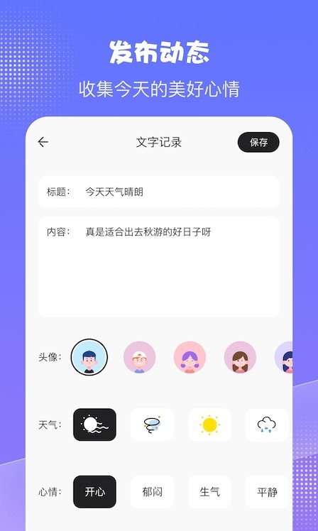 千本日记  v1.4图1