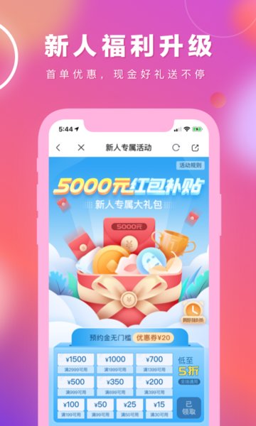 容猫医美  v5.1.7图3