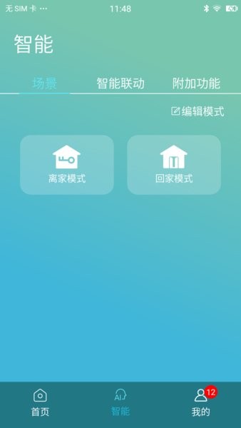 金制空气  v4.3.3图1