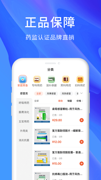 修正健康商城  v2.2.2图1