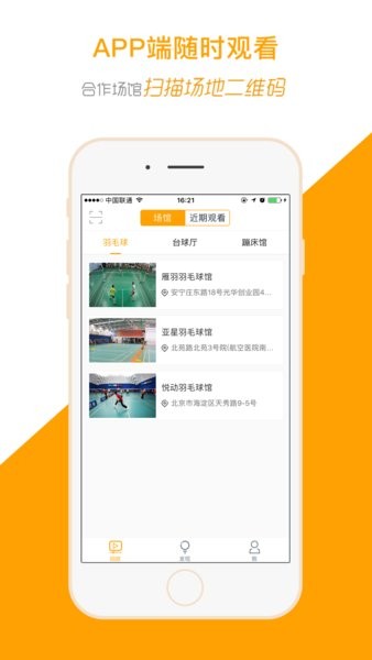 运动高手秀  v6.22.8.0925.1图2