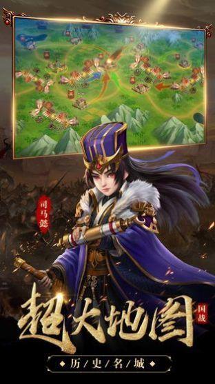 真龙三国志  v1.2.0图3