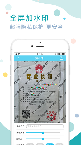 图片水印去除专家  v2.6.7565图3