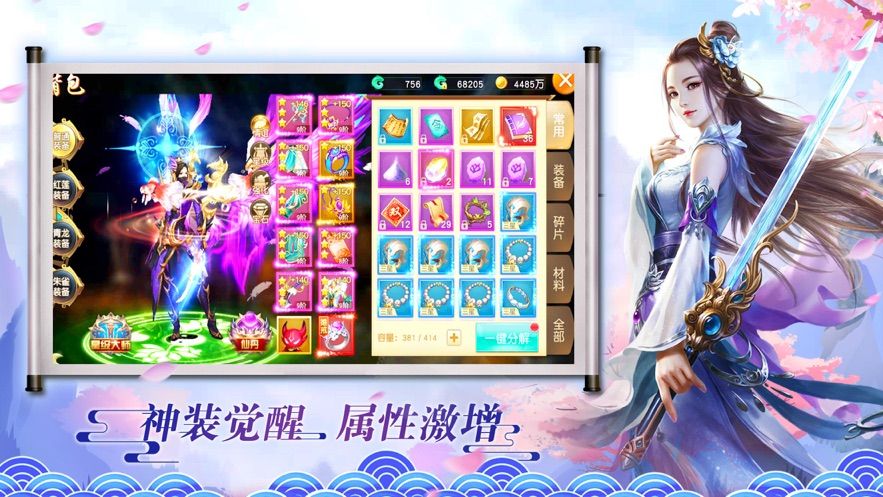 太初武祖  v1.4.2图3