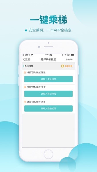 鑫安社区  v4.1.46图2