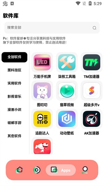 星球  v1.0图1