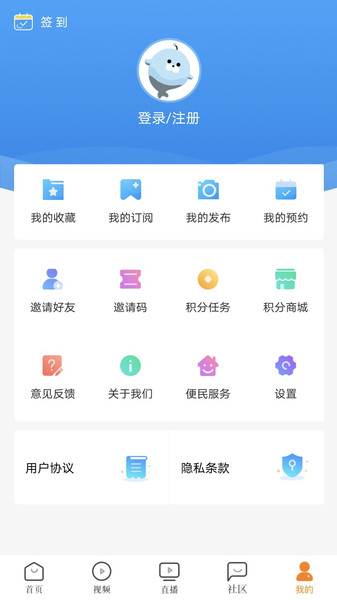 看厦门最新版  v4.3.4图1