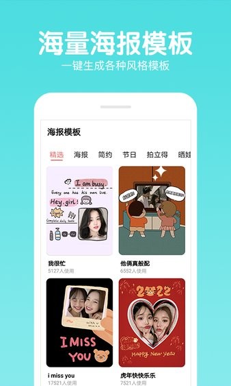 快云P图编辑  v9.0图2