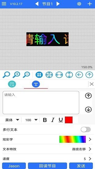 中航led魔宝  v10.2.50图3