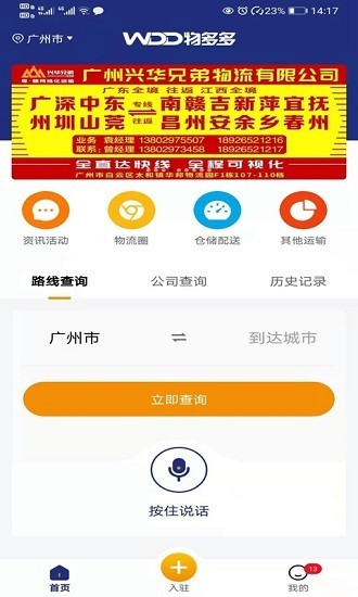 物多多  v18.3.28图2