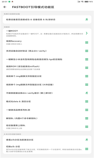 搞机助手最新版下载安装  v2.8.13图2