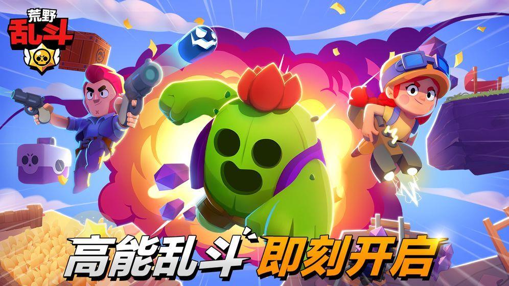 Brawl  v1.0.21图3