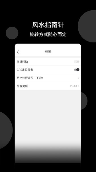 风水指南针  v1.2.4图3