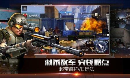 致命狙击  v1.4.4图2