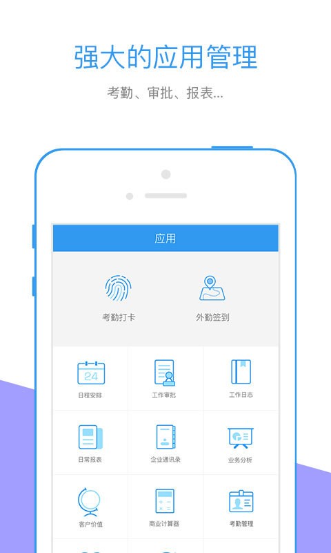 广电行销宝下载app  v5.2.4图2