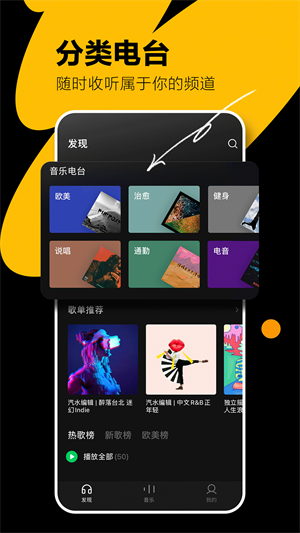 汽水音乐车机版apk  v2.3.0图1