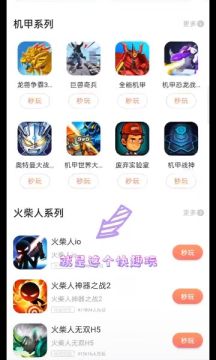 快趣玩吧下载  v9.6.8图1