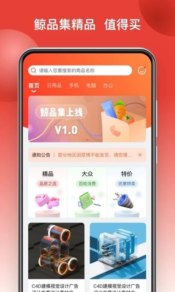 鲸品集  v2.1.6图3