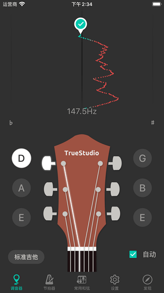 吉他调音大师  v3.6.0图3