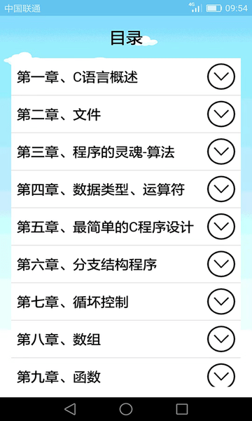 C语言编程学习