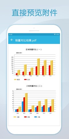 foxmail邮箱安卓版  v1.0.1.1729图4