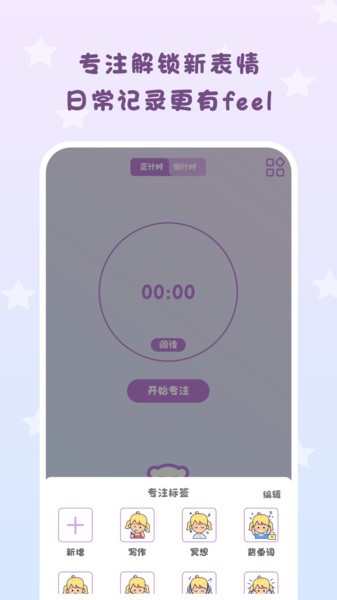 倒数日常提醒  v5.0.0图2