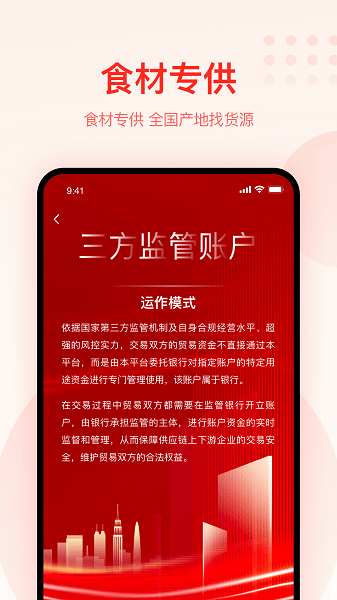 大圣农业  v3.5.7图2