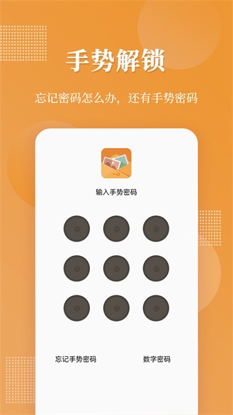 伪装相册  v1.1.6图3