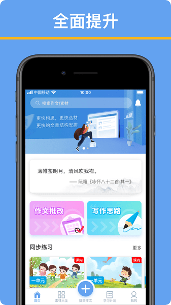 友章作文  v3.6.5图3