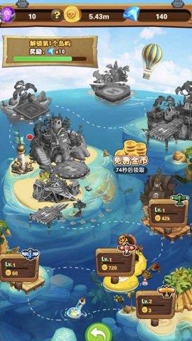 海岛部落  v1.0.0图3