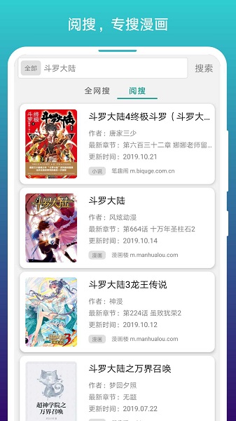 漫画阅站下载旧版本