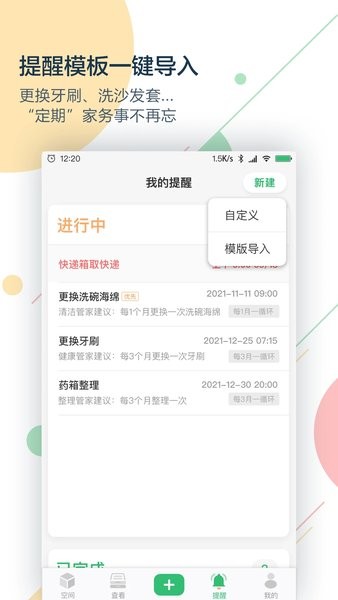 收哪儿  v4.6.8图3