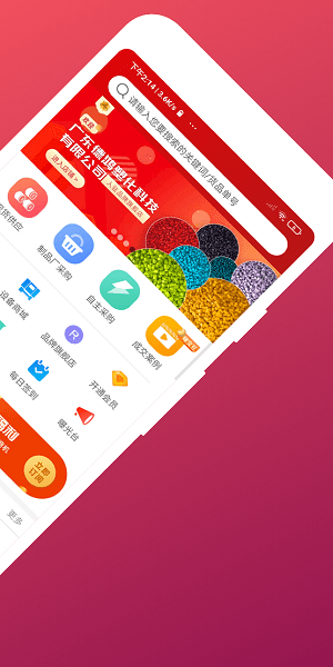 再塑宝  v6.3.9图2