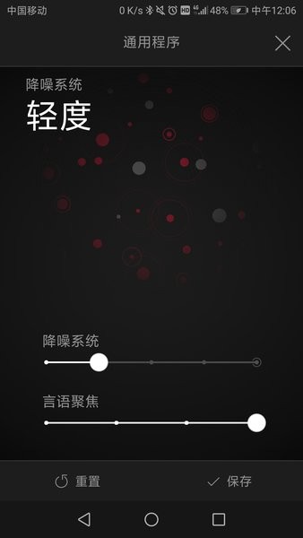 瑞声达智能调resound smart  v4.19.0图3