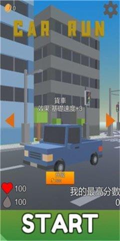 方块汽车世界  v0.551图1