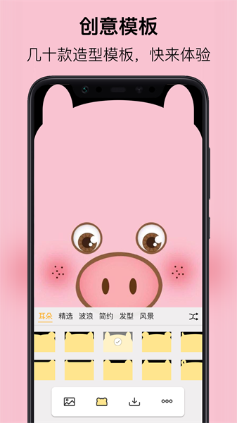 刘海壁纸  v3.0.0图2