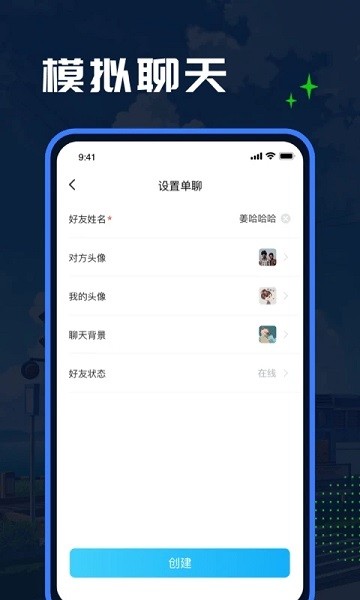 Esc模拟大师  v1.1.3图3