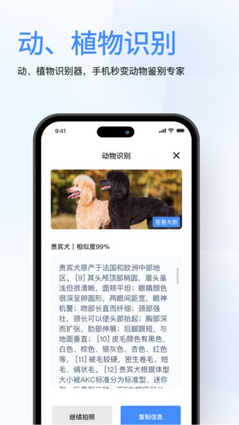 扫描全能手  v1.0.0图1