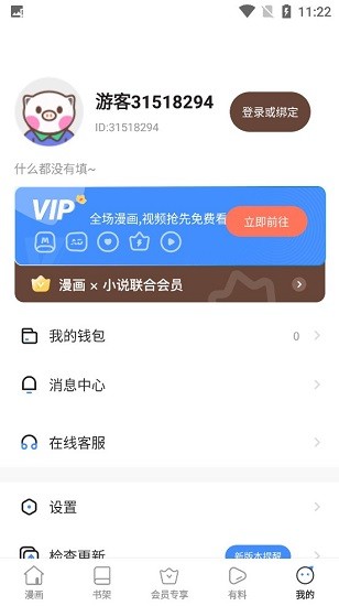 香格里动漫  v1.0.1图4