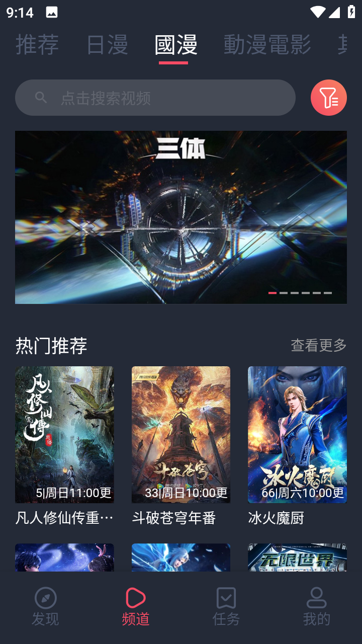 固次元破解版免费下载  v1.5.6.6图2