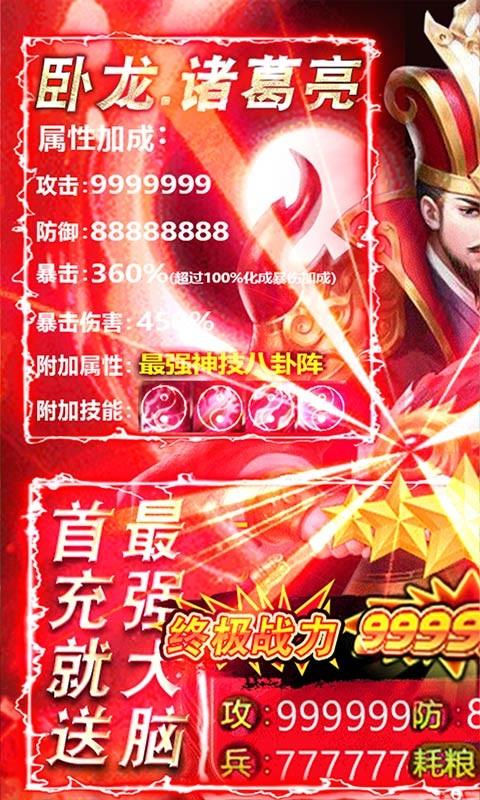 龙将霸业  v1.0.7图2