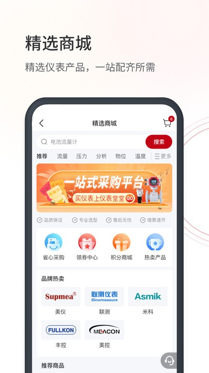 仪表堂堂  v3.4.2图2