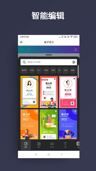 智能抠图  v2.0.0图3