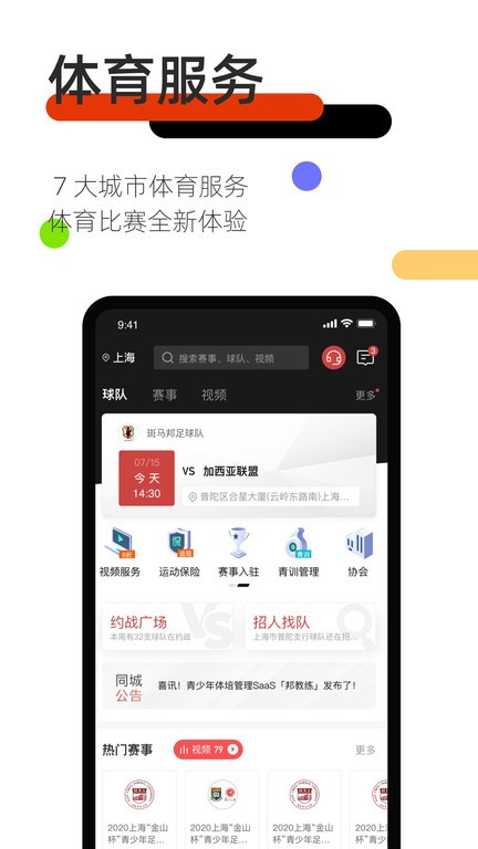 斑马邦  v4.9.3.1图1