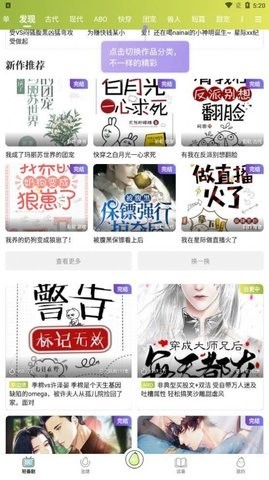 青梨小说网盘  v1.0.2图1