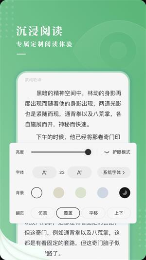 茶间小说免费Vip  v1.0图1