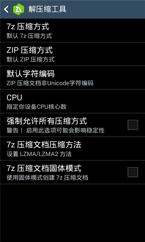 zarchiver解压器下载橙色  v628.74.48图3